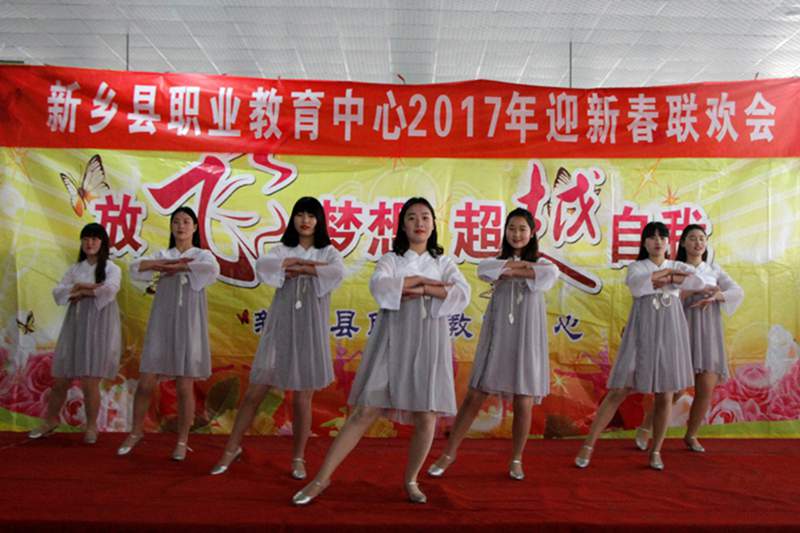 2017年迎春联欢会