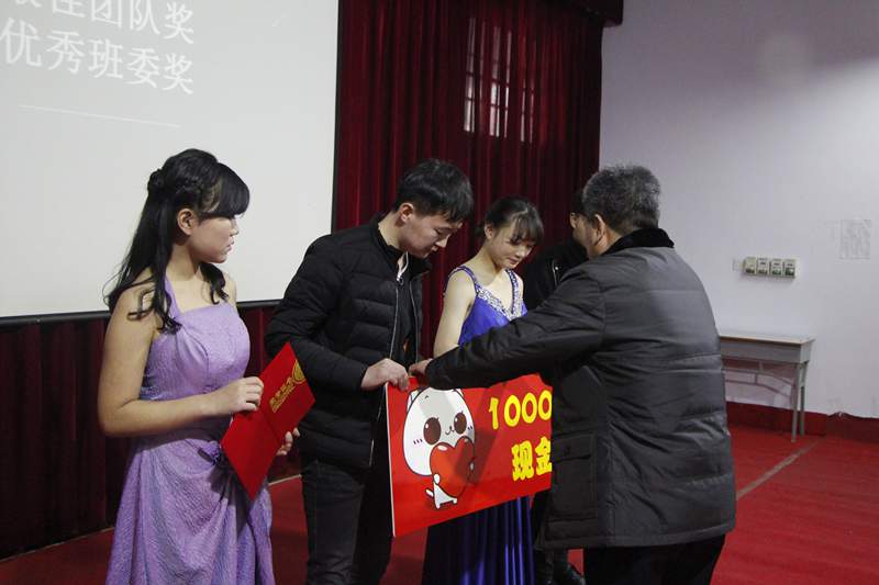 我校举办表彰大会