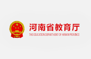 河南省教育厅