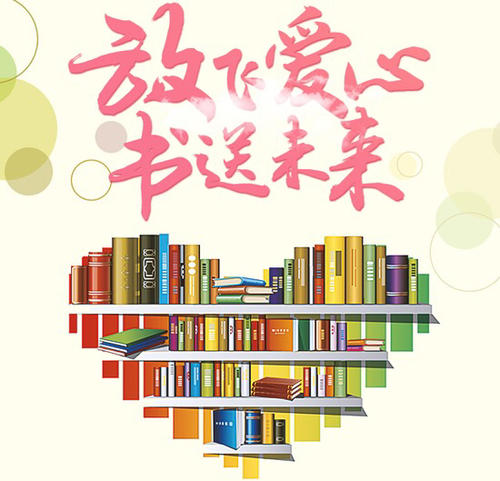 书香浓浓寄真情——新乡县总工会向我校捐赠图书向我校捐赠图书