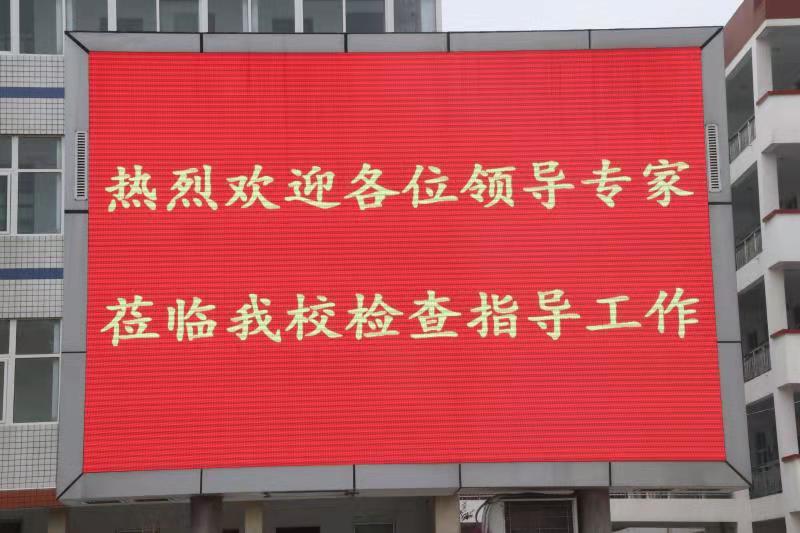 省教育厅专家组到我校进行《县级教师培训机构省级标准化创建》综合验收